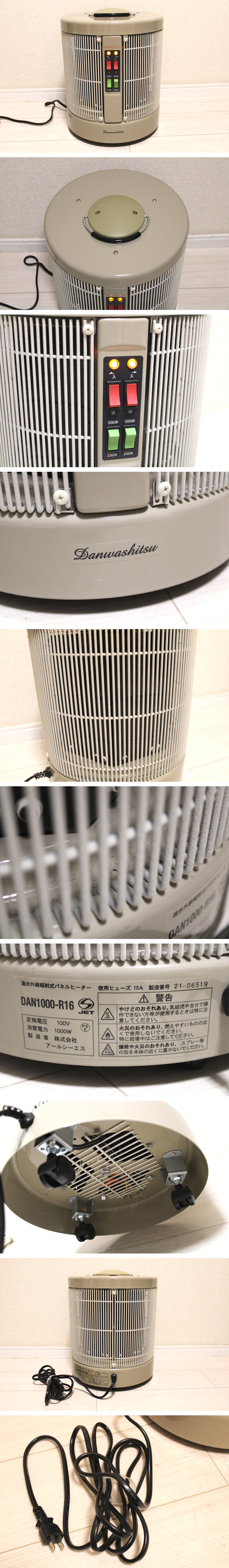 通電確認済】遠赤外線輻射式パネルヒーター 暖話室 DAN1000-R16 2021年